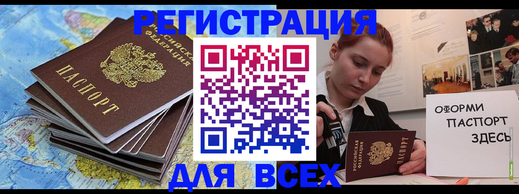 временная регистрация купить в Ступино