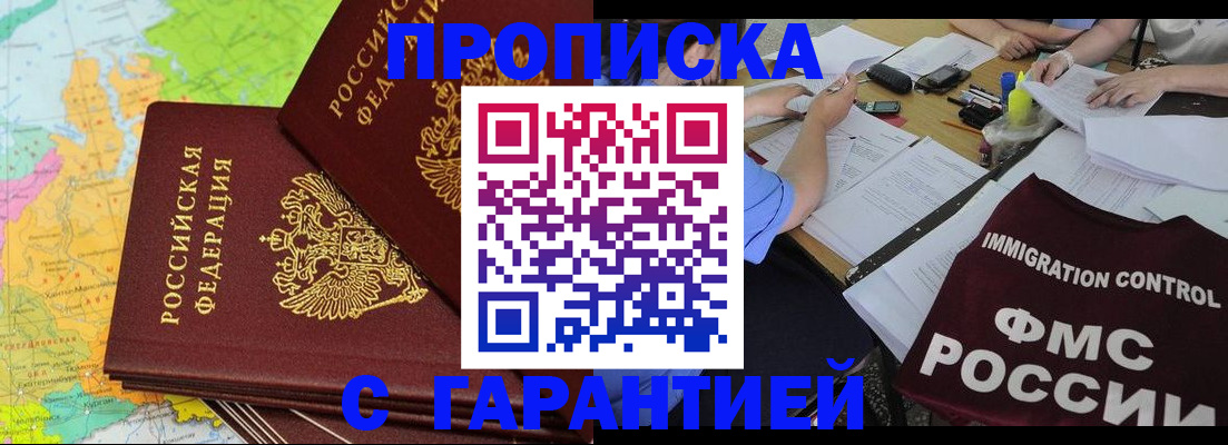 временная регистрация адрес в Ступино